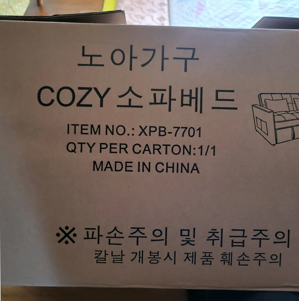 노아가구 COZY 소파베드 포장상태