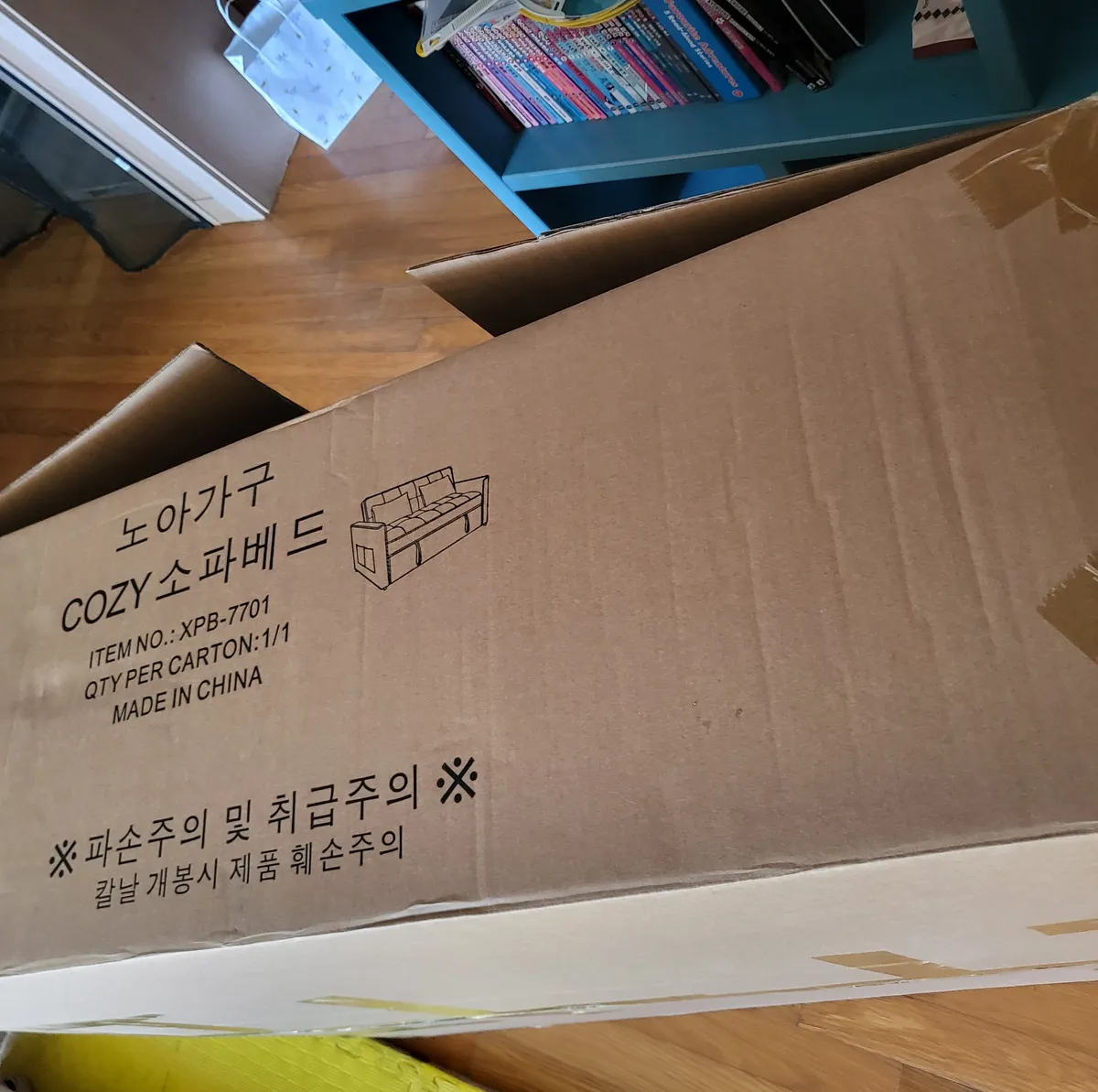 택배시 박스상태